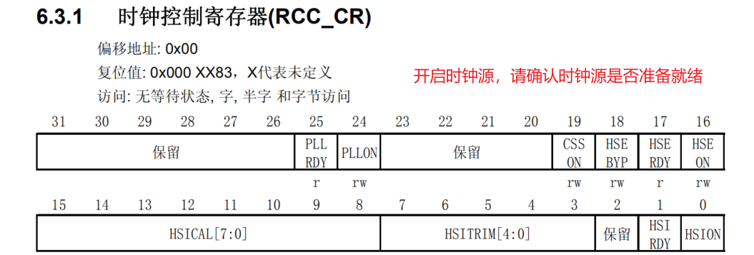 RCC_CR